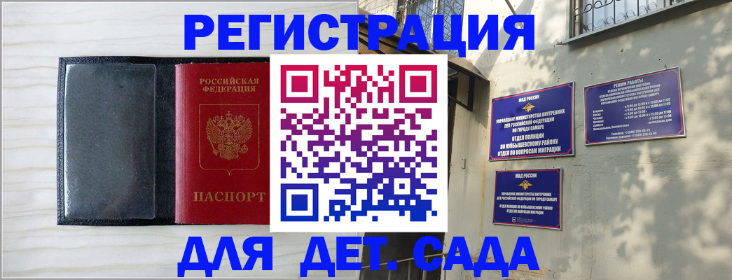 прописка регистрация в Можге
