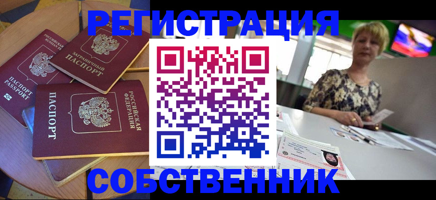 временная регистрация 2025 в Можге