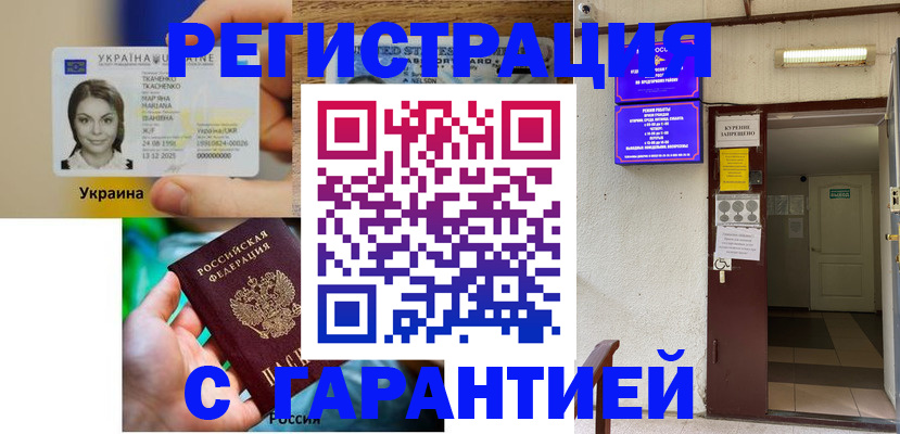 где прописаться в Можге